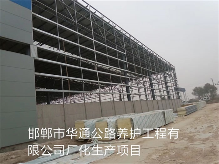 白城华通公路养护工程有限公司长化生产项目